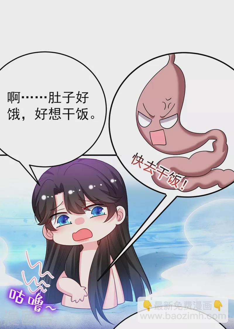 第54话 浴池偶遇皇上！-第55话