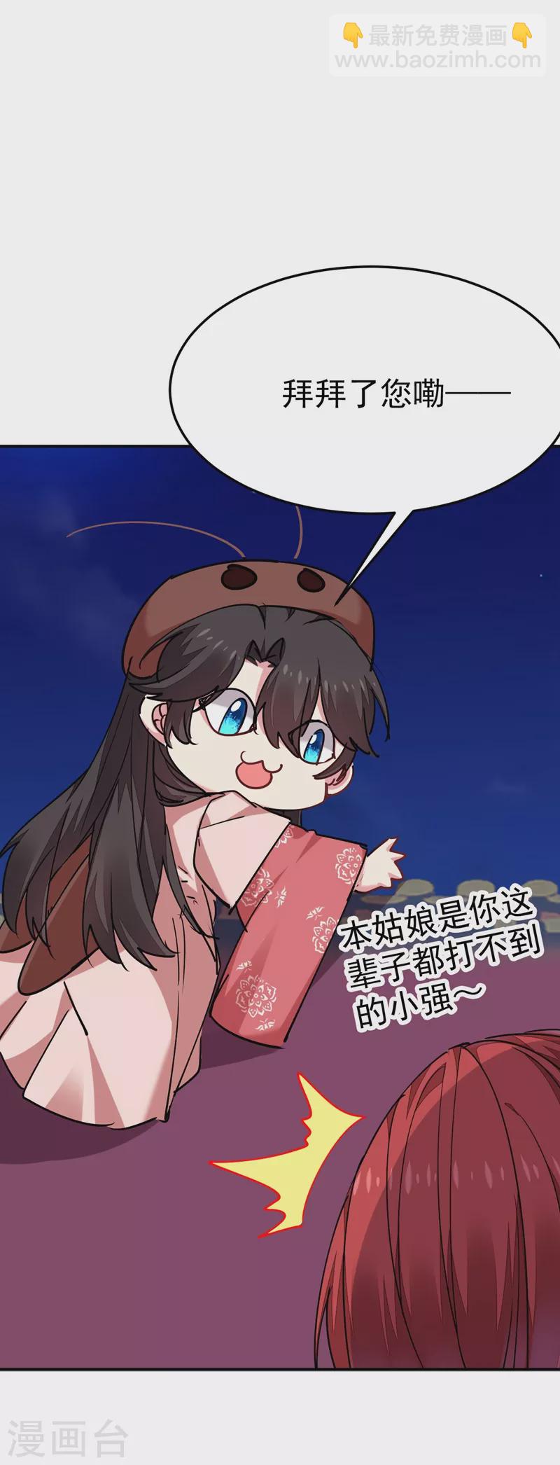 第56话 拜拜了您嘞-第57话