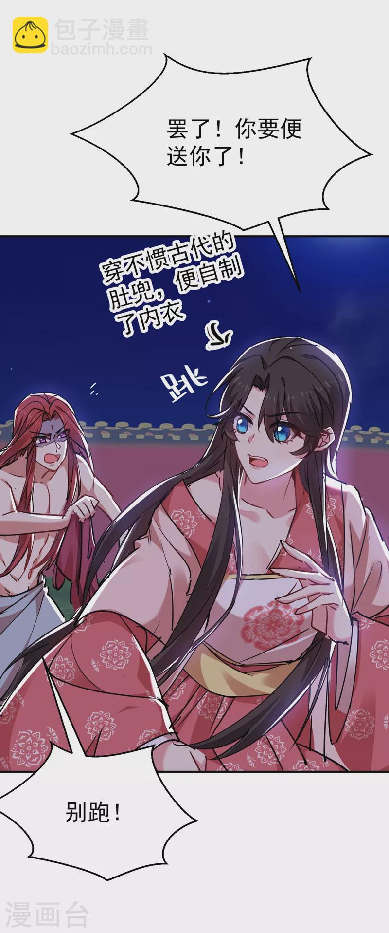 第56话 拜拜了您嘞-第57话