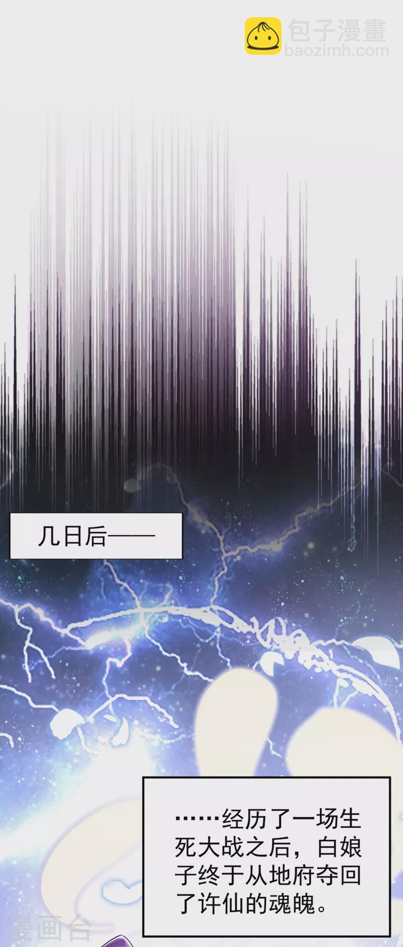 第56话 拜拜了您嘞-第57话