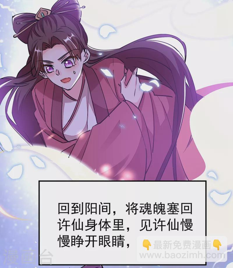 第56话 拜拜了您嘞-第57话