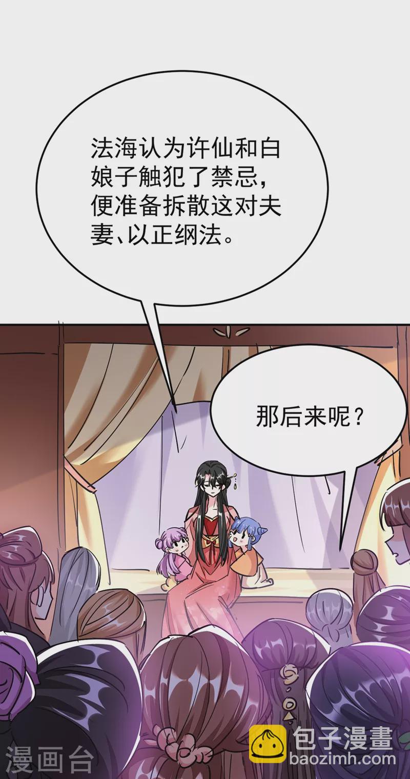 第56话 拜拜了您嘞-第57话