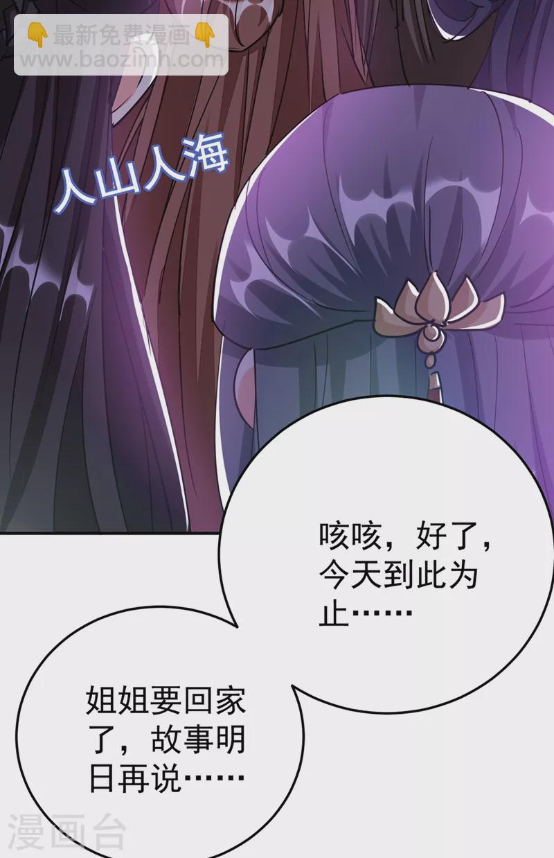第56话 拜拜了您嘞-第57话