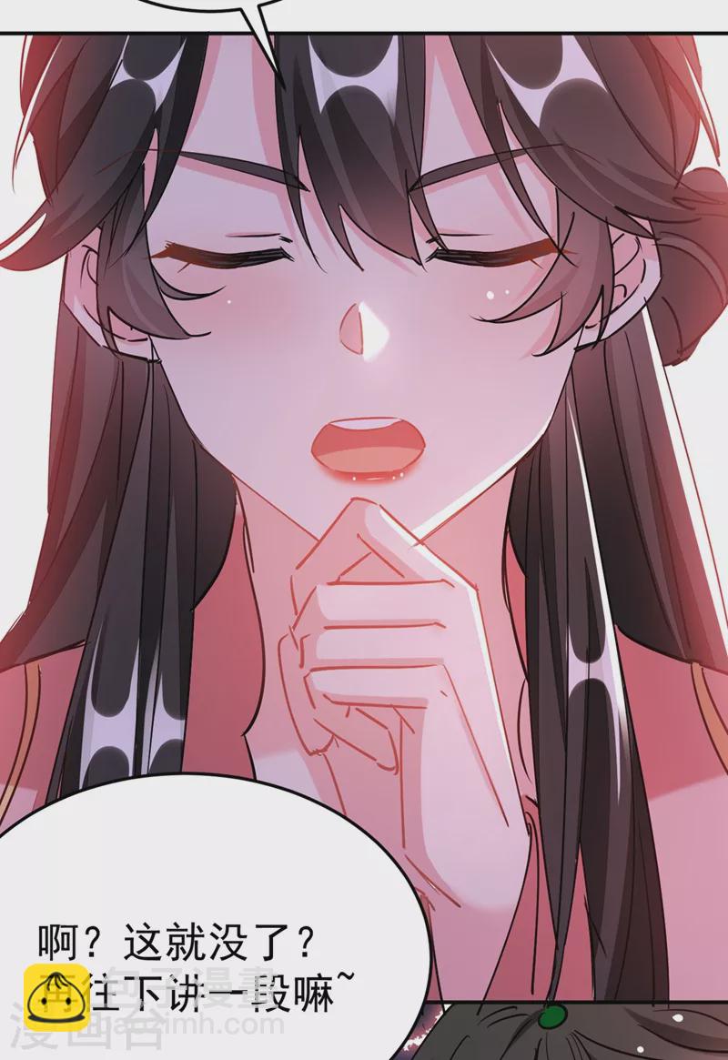 第56话 拜拜了您嘞-第57话