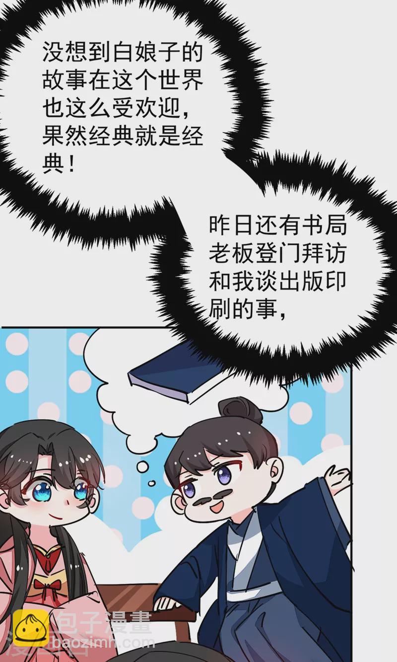 第56话 拜拜了您嘞-第57话