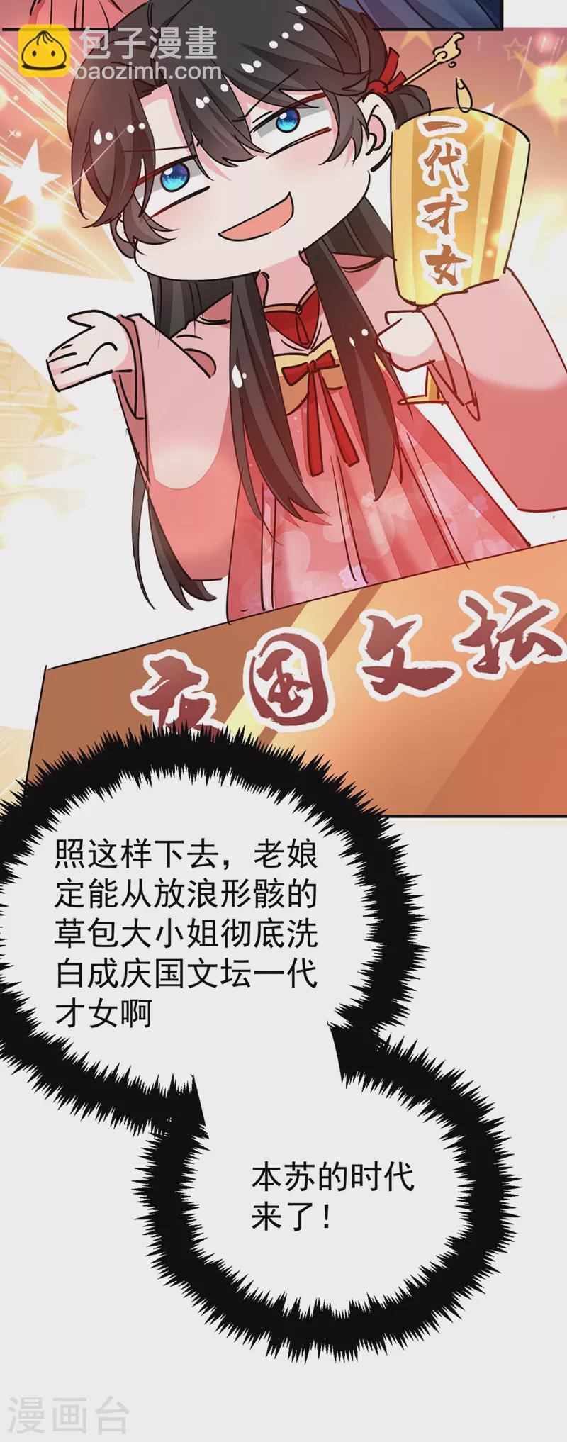 第56话 拜拜了您嘞-第57话
