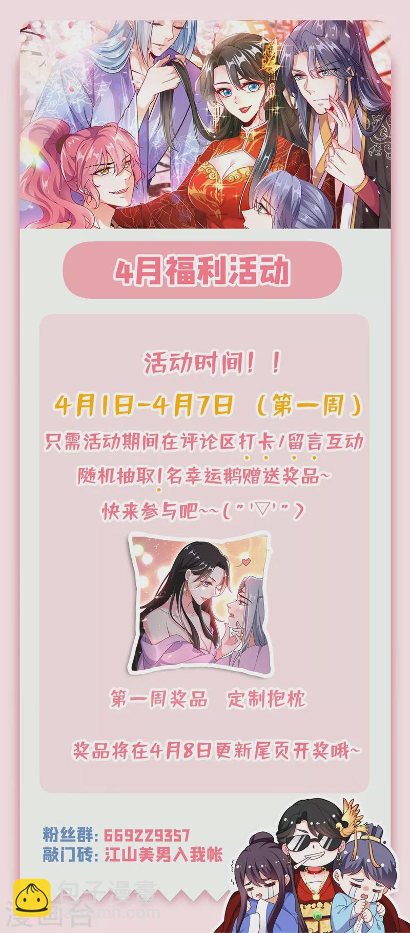 第56话 拜拜了您嘞-第57话