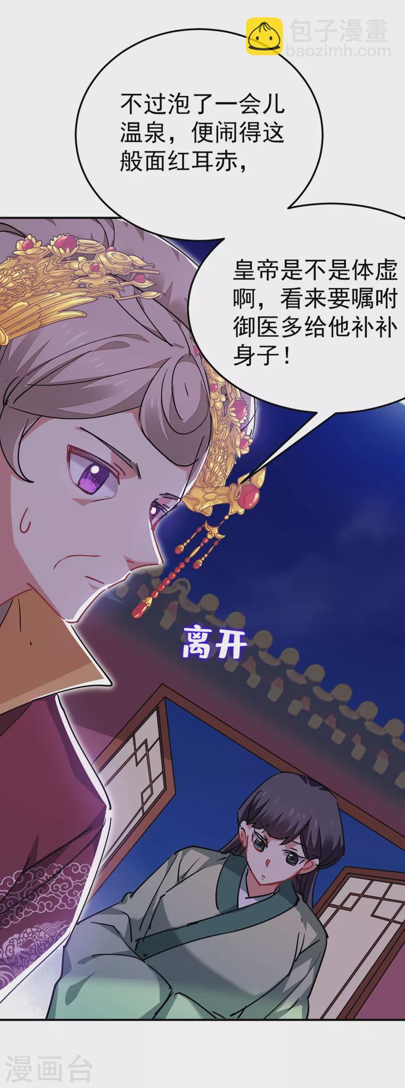 第56话 拜拜了您嘞-第57话