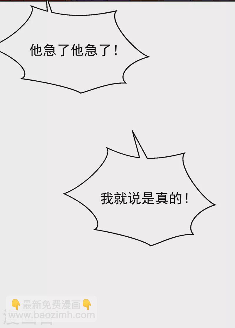 第58话 收起你的小把戏-第59话