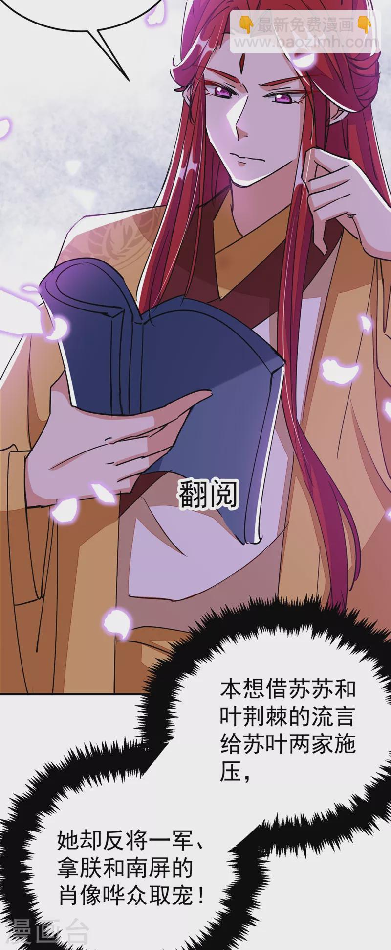 第58话 收起你的小把戏-第59话