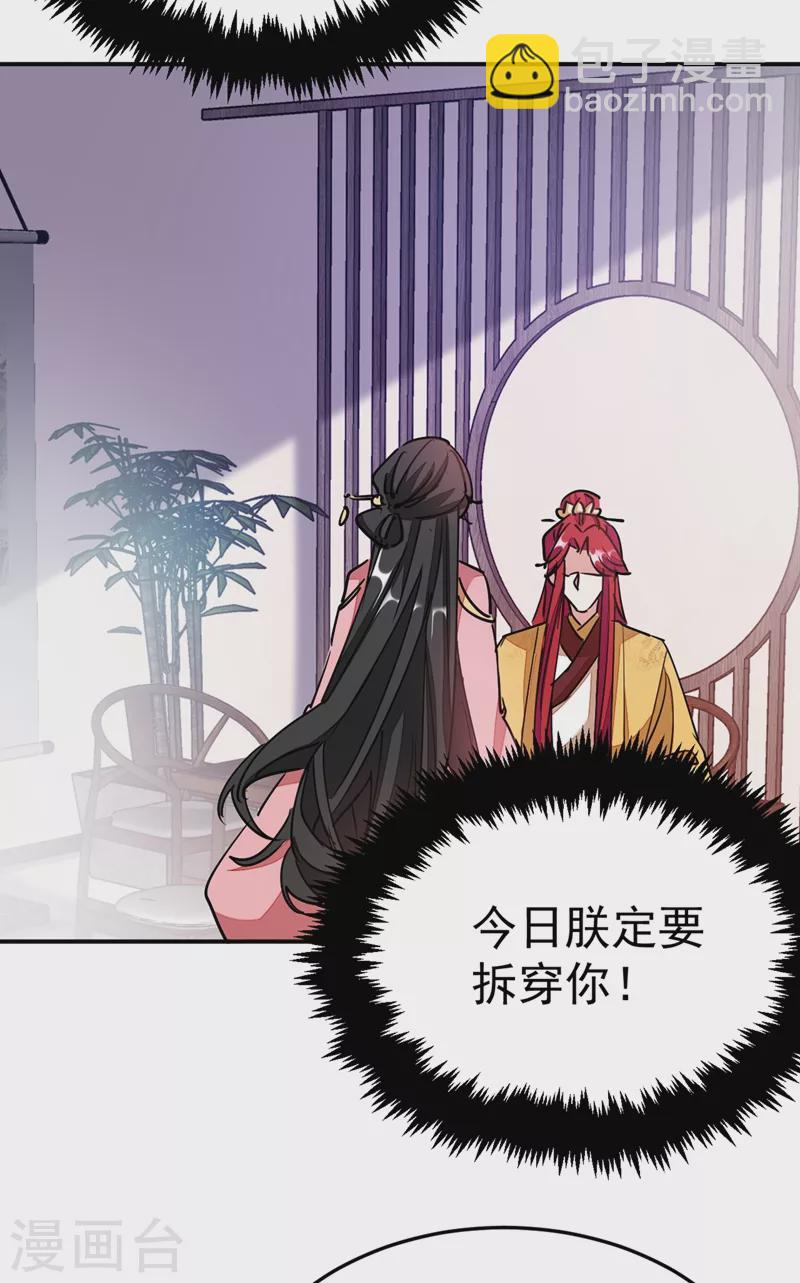 第58话 收起你的小把戏-第59话