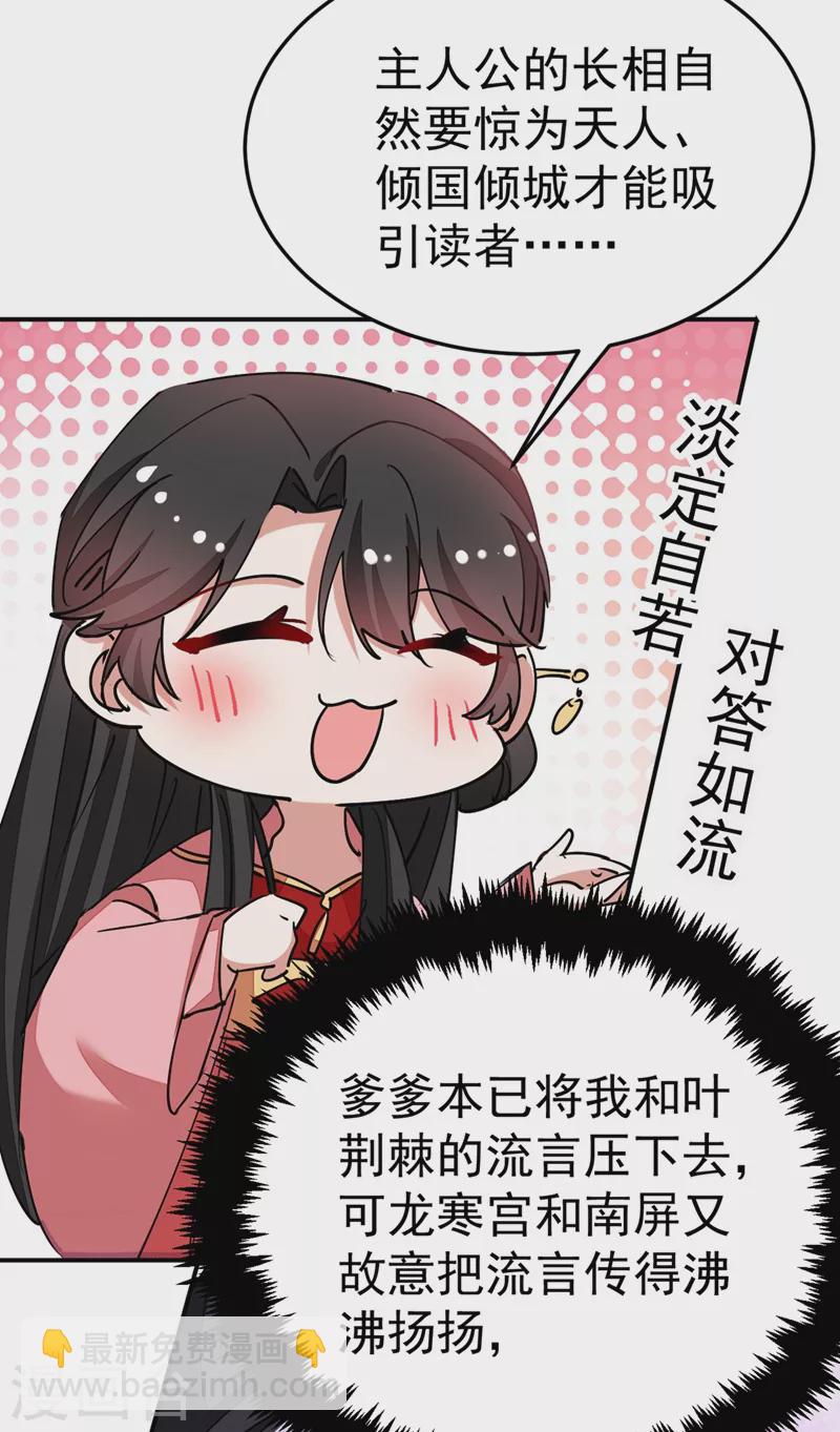 第58话 收起你的小把戏-第59话
