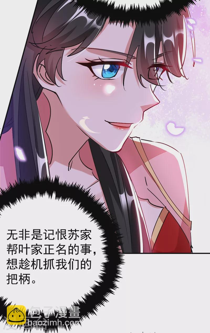 第58话 收起你的小把戏-第59话