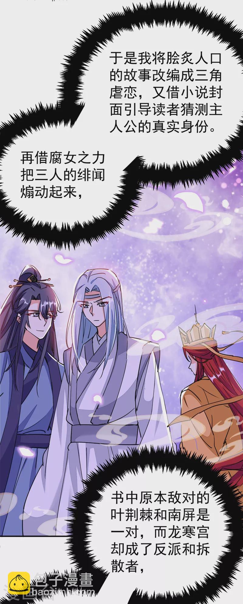 第58话 收起你的小把戏-第59话