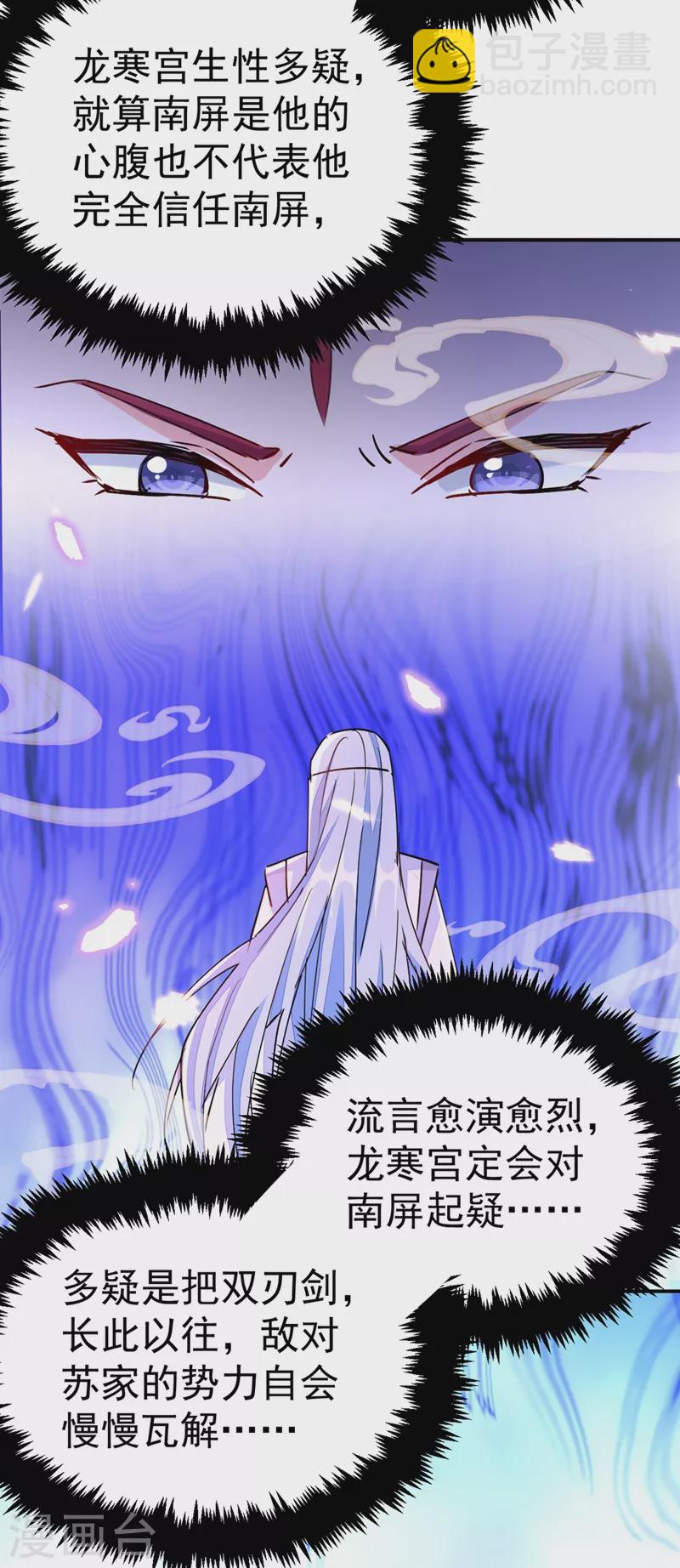 第58话 收起你的小把戏-第59话