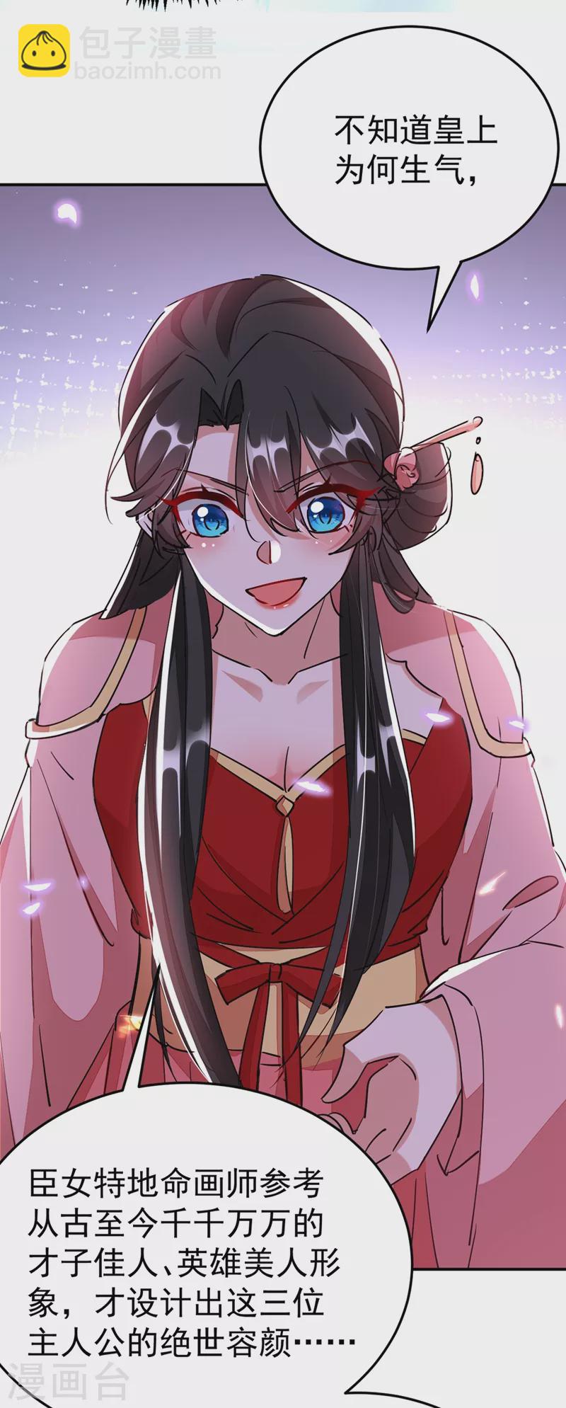 第58话 收起你的小把戏-第59话