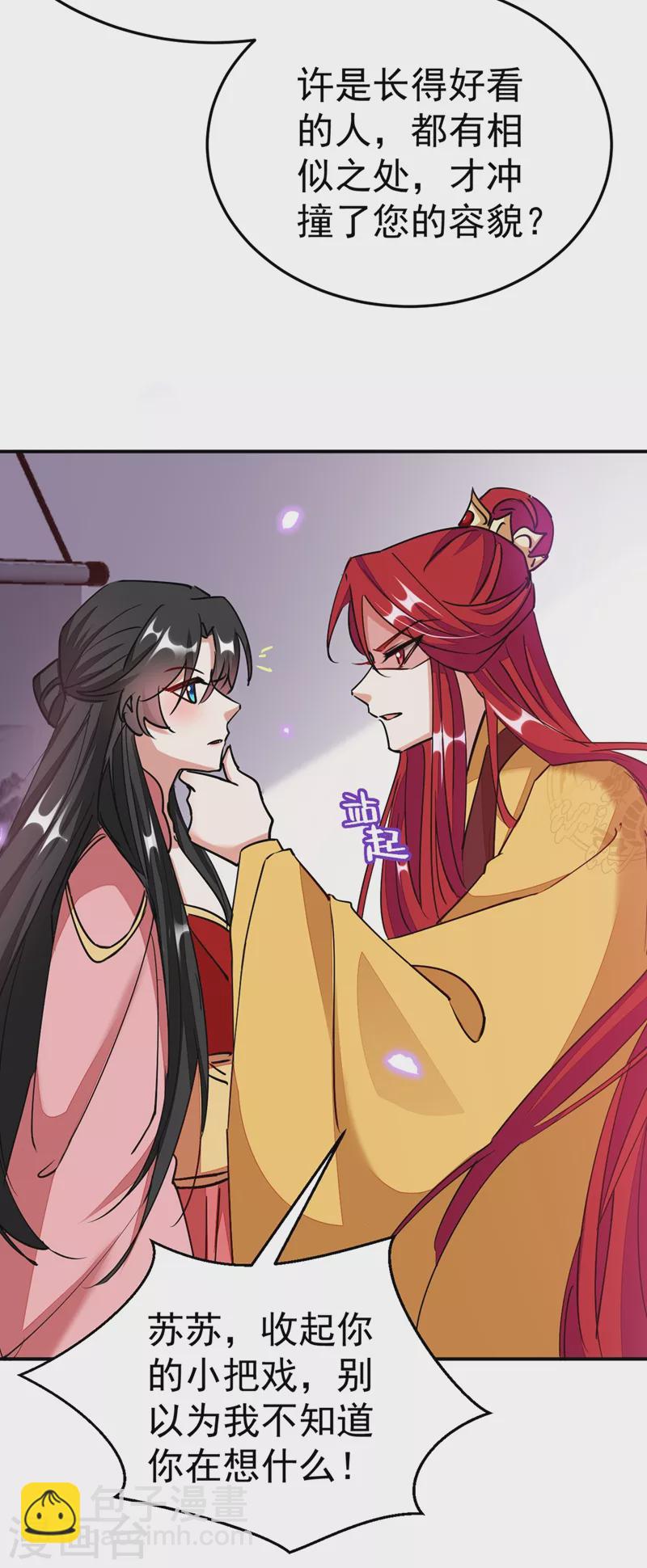 第58话 收起你的小把戏-第59话