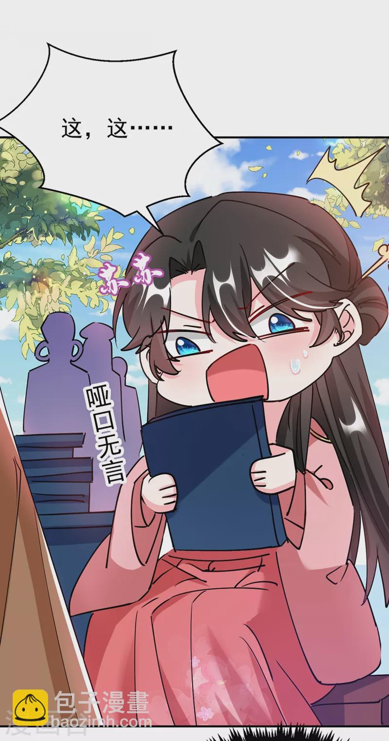 第58话 收起你的小把戏-第59话