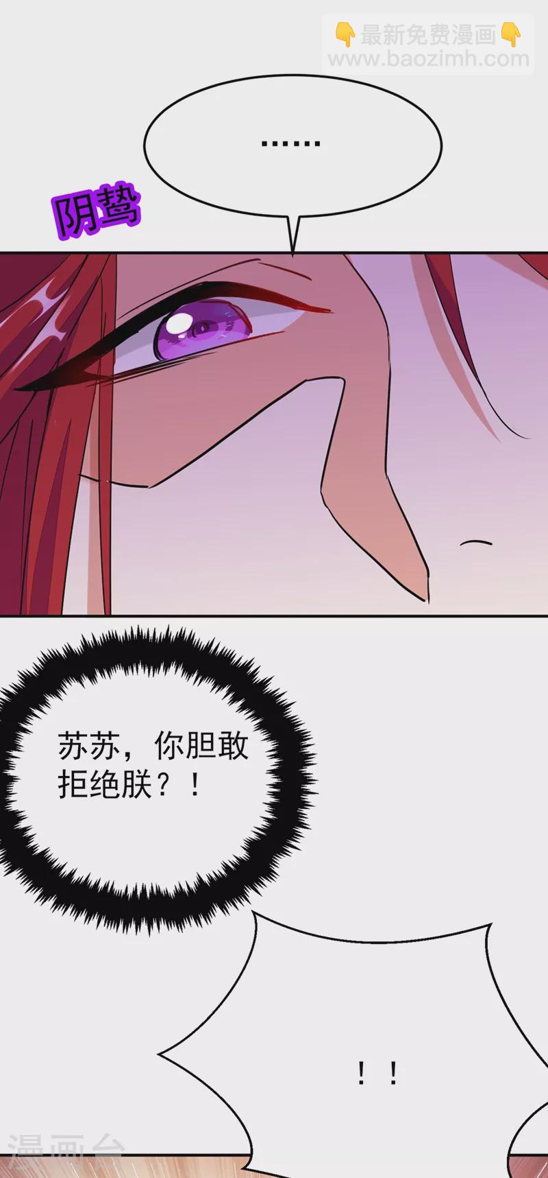 第58话 收起你的小把戏-第59话