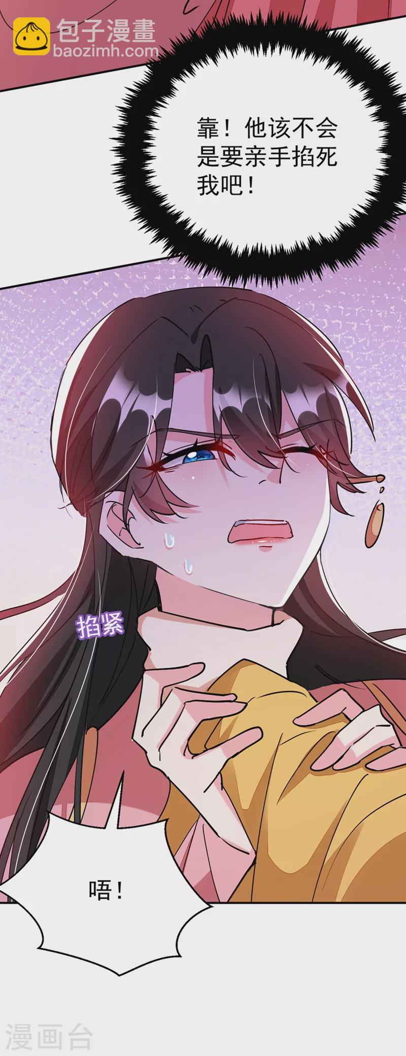 第58话 收起你的小把戏-第59话