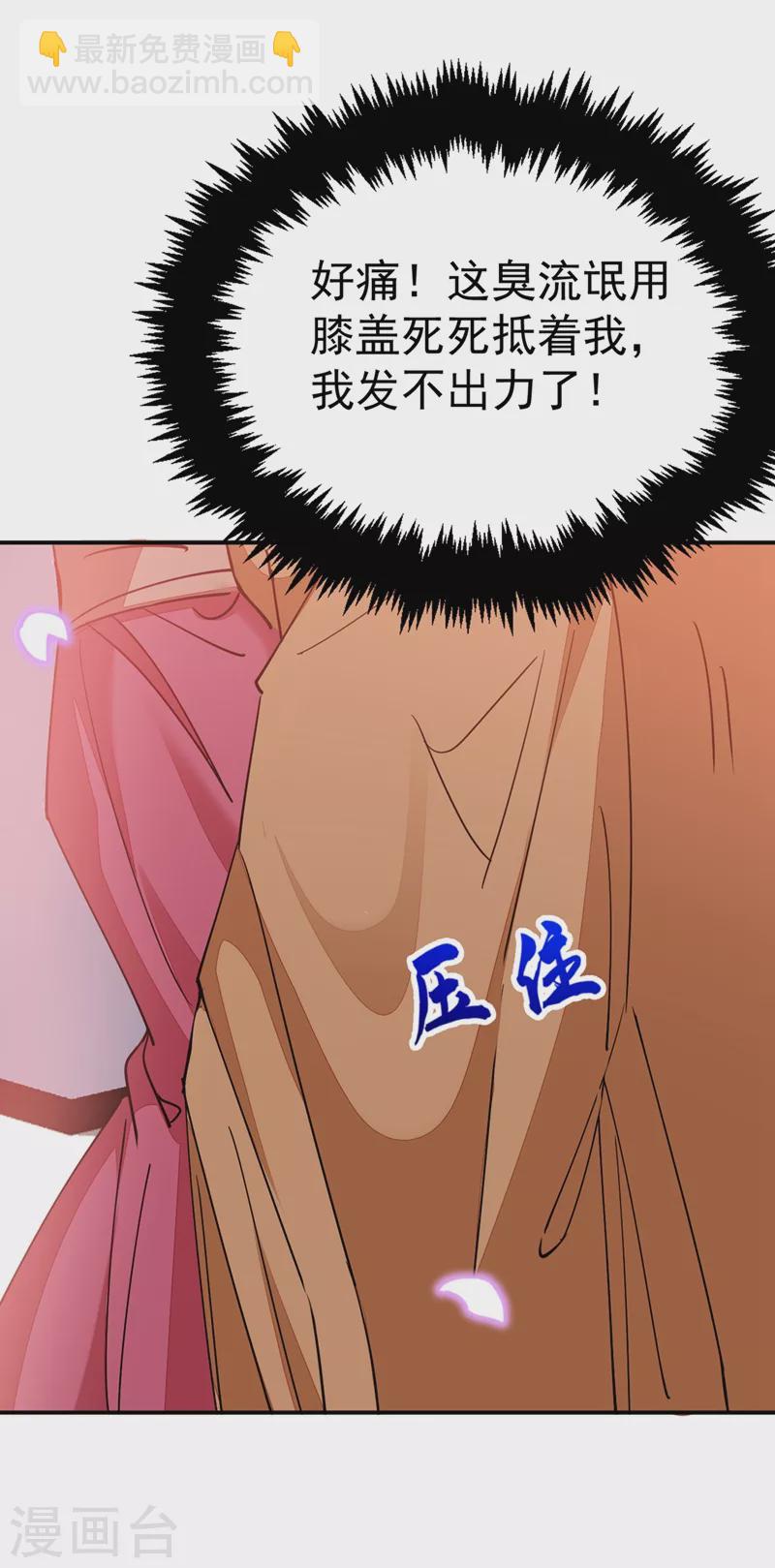 第58话 收起你的小把戏-第59话