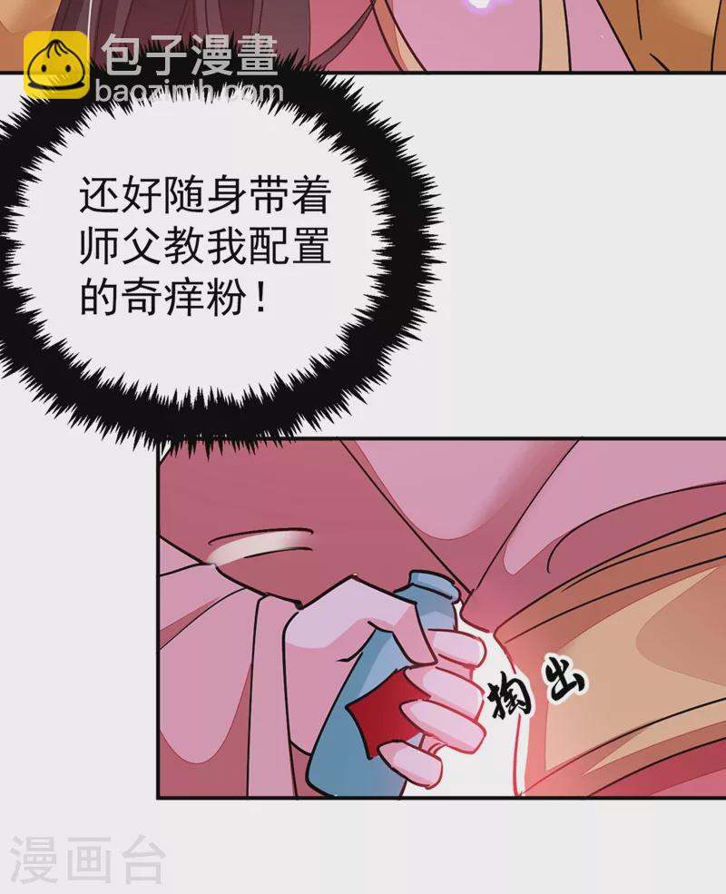 第58话 收起你的小把戏-第59话