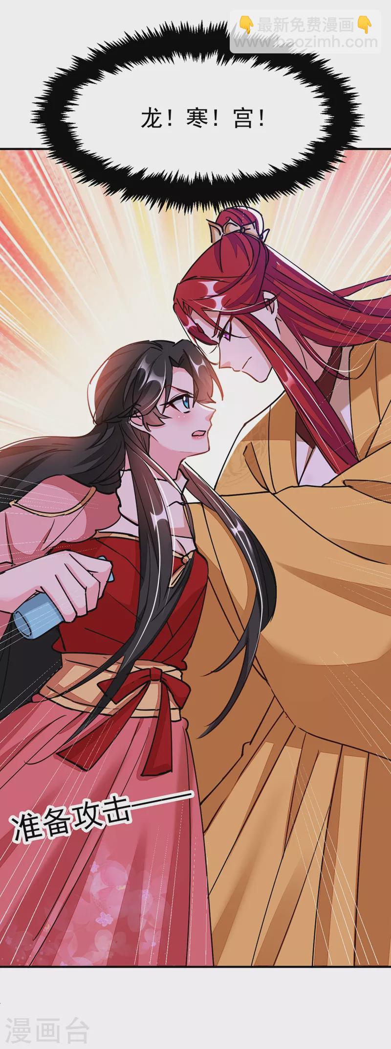 第58话 收起你的小把戏-第59话