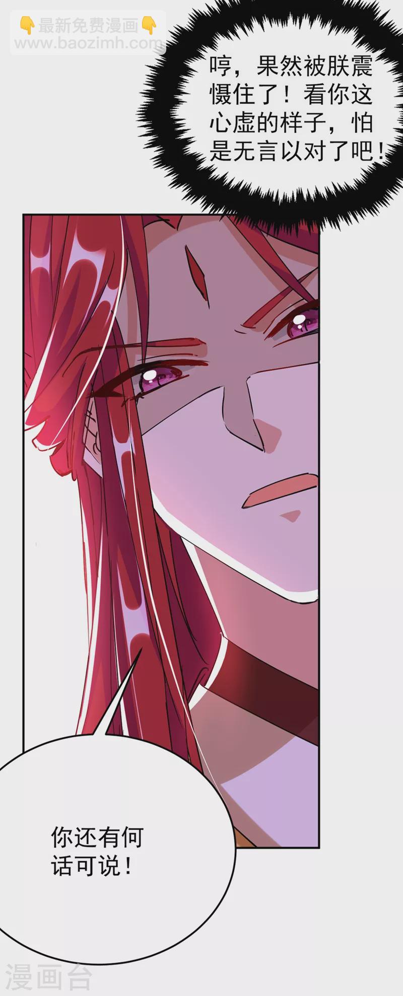 第58话 收起你的小把戏-第59话