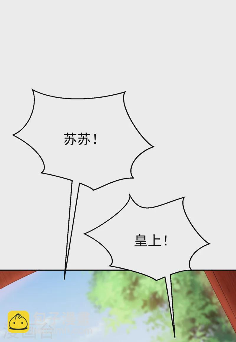 第58话 收起你的小把戏-第59话