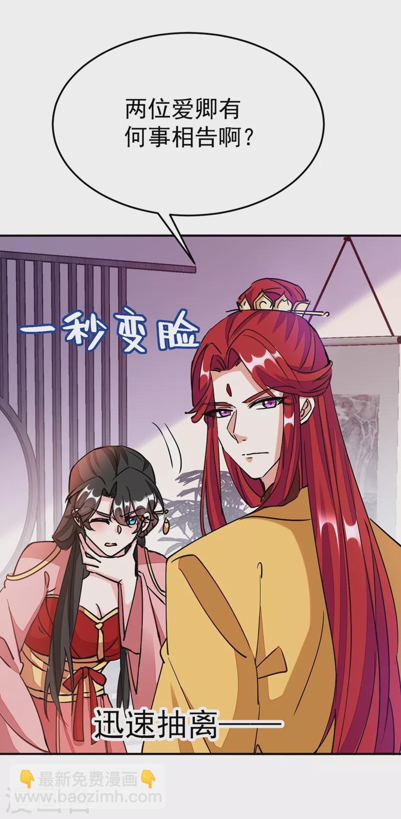 第58话 收起你的小把戏-第59话