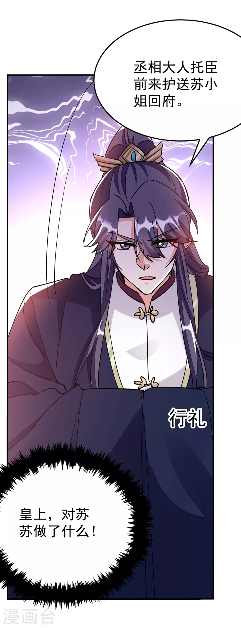 第58话 收起你的小把戏-第59话