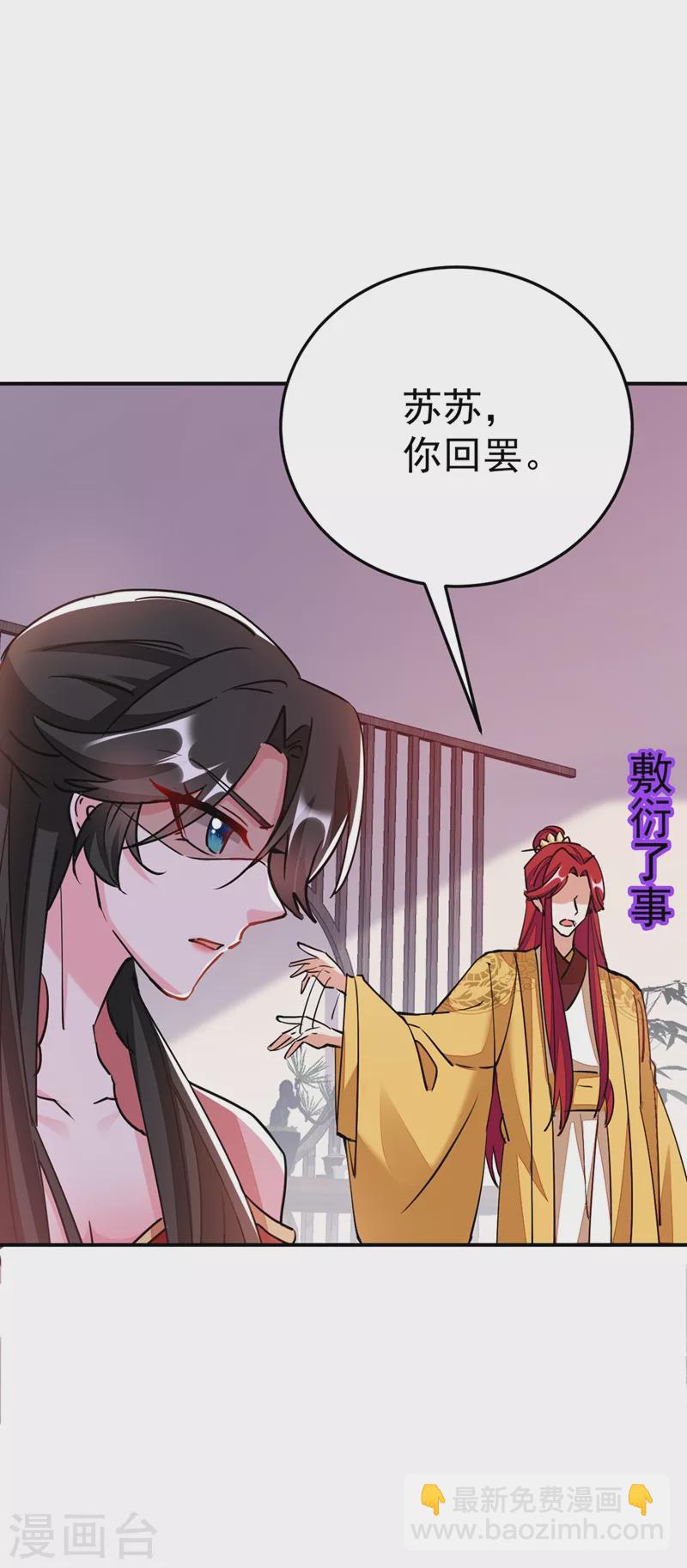 第58话 收起你的小把戏-第59话
