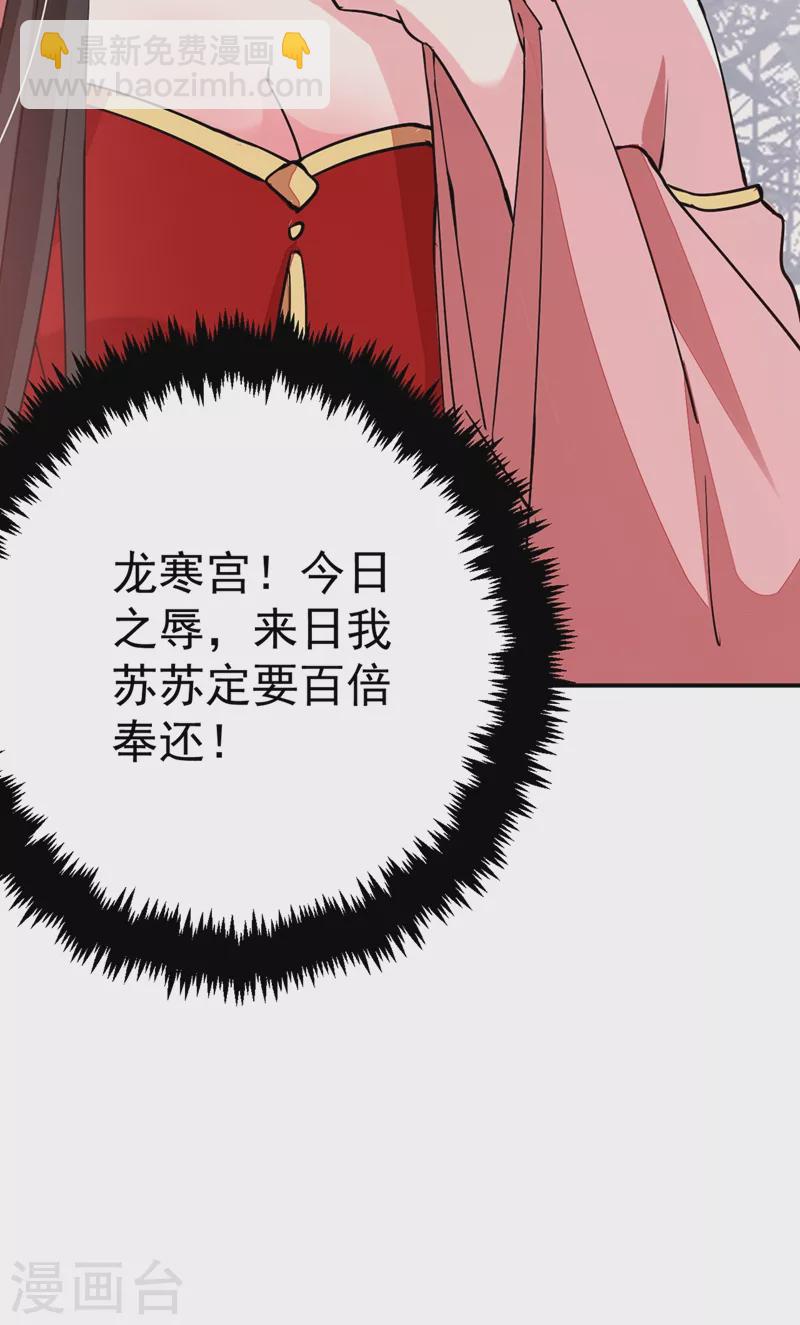 第58话 收起你的小把戏-第59话