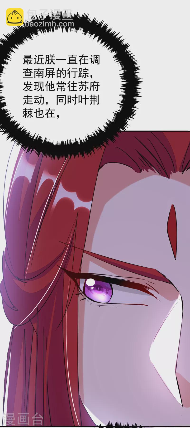 第58话 收起你的小把戏-第59话