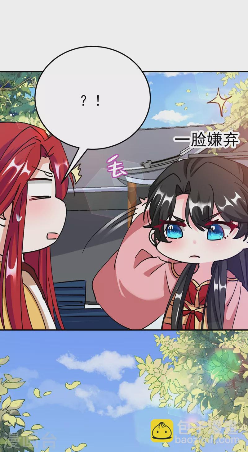 第58话 收起你的小把戏-第59话