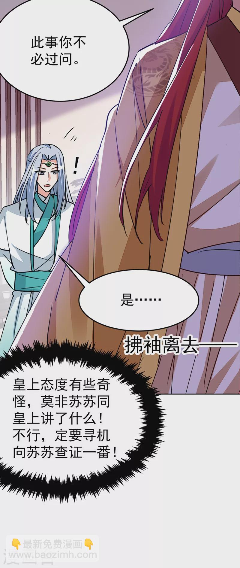 第58话 收起你的小把戏-第59话