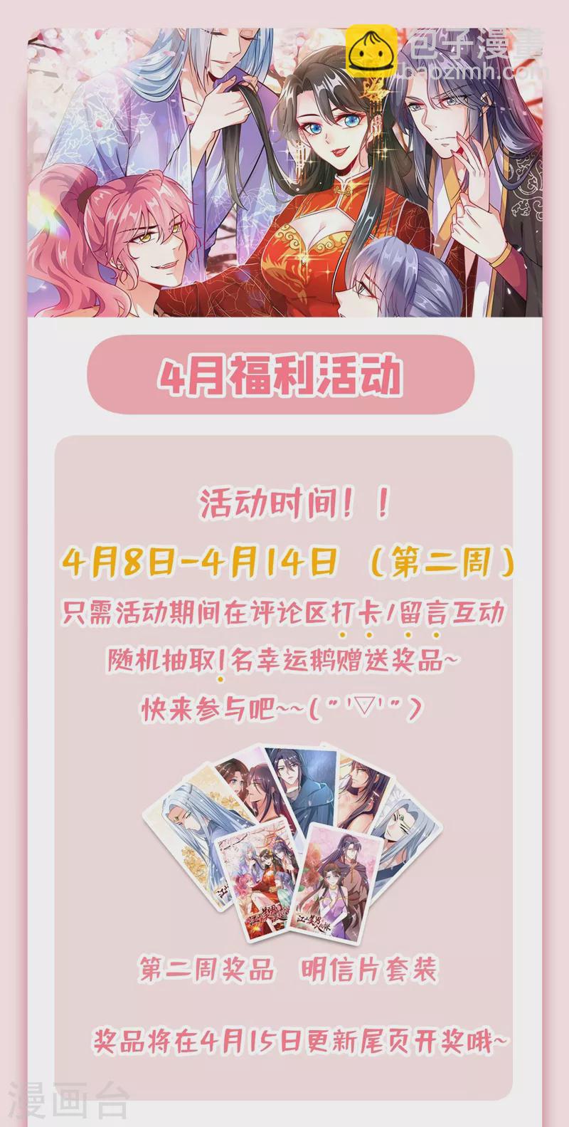 第58话 收起你的小把戏-第59话