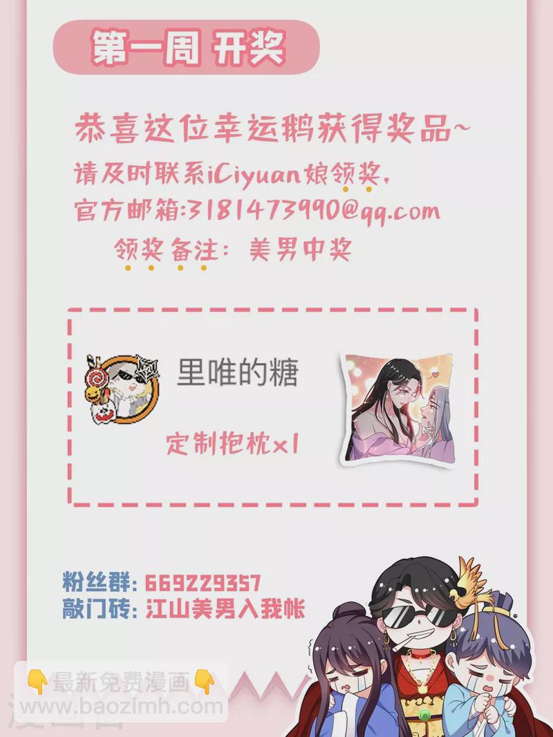 第58话 收起你的小把戏-第59话