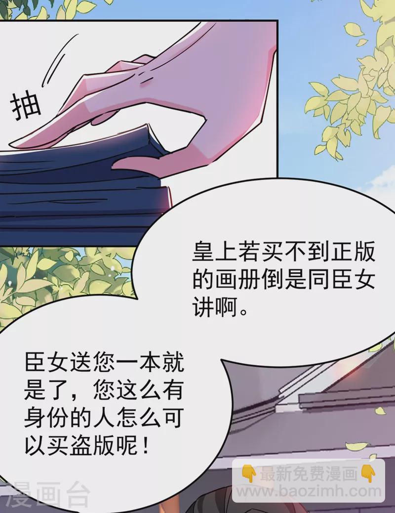 第58话 收起你的小把戏-第59话