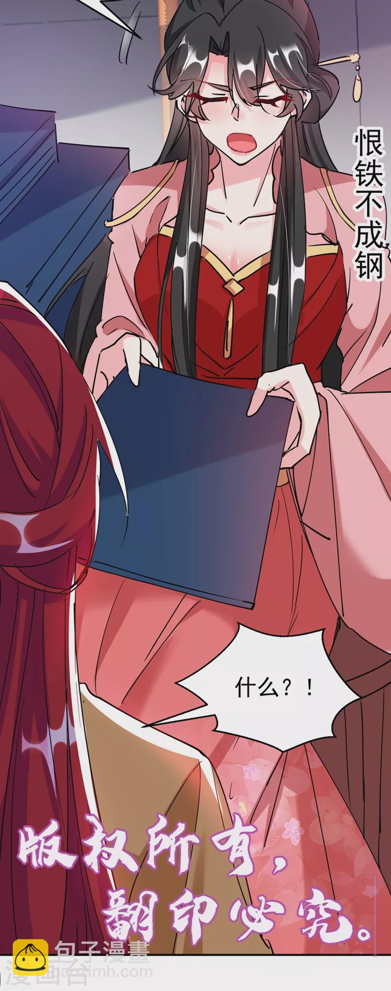 第58话 收起你的小把戏-第59话