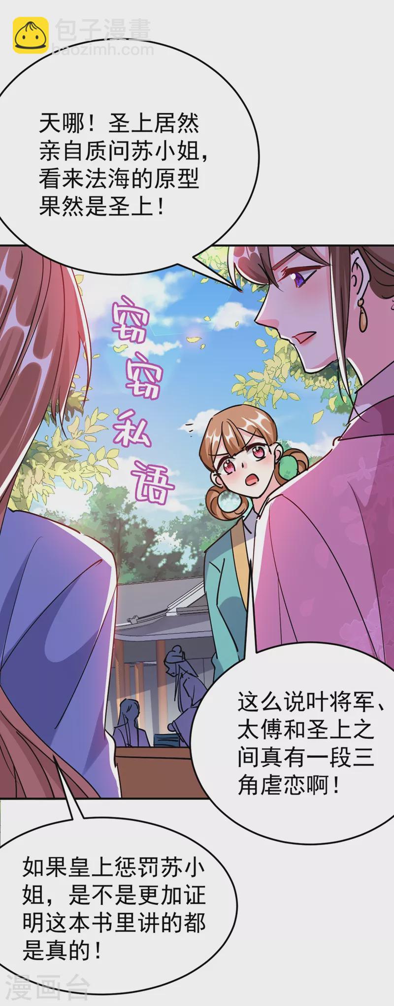 第58话 收起你的小把戏-第59话
