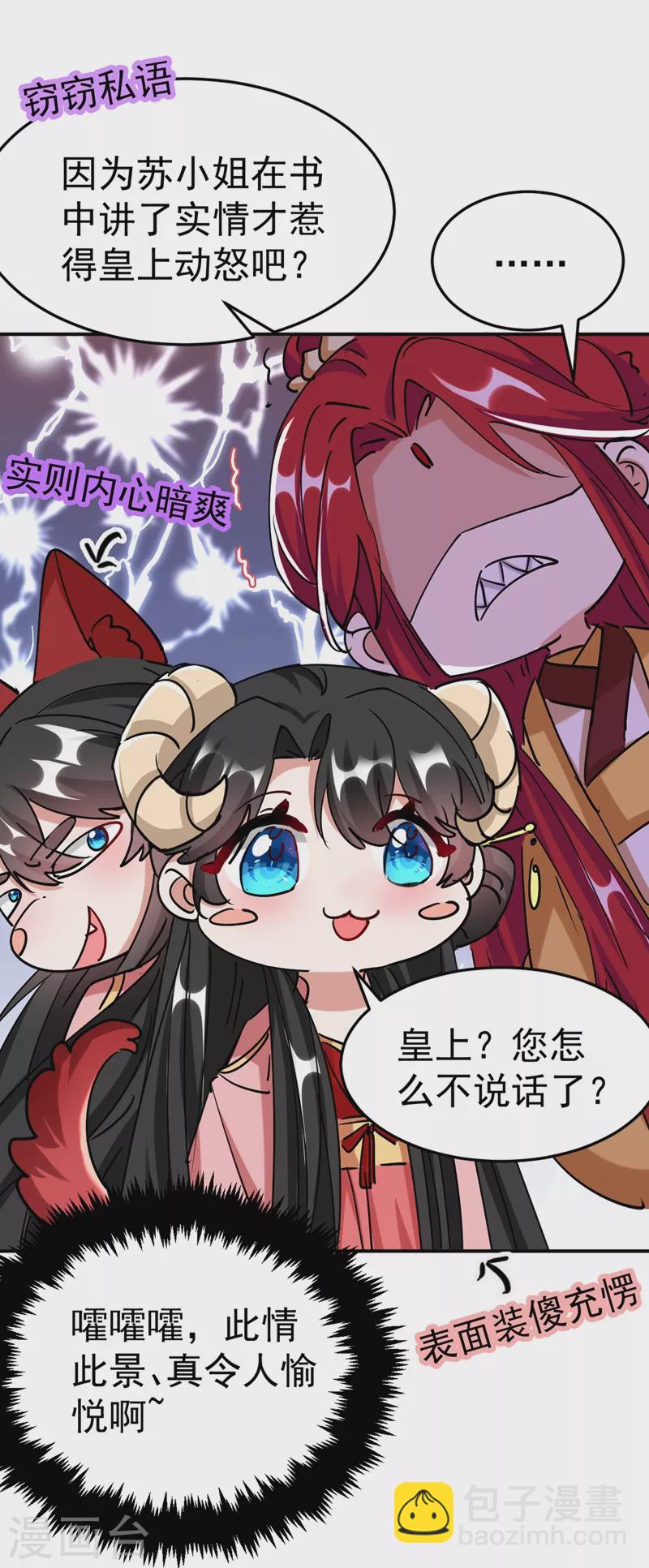 第58话 收起你的小把戏-第59话