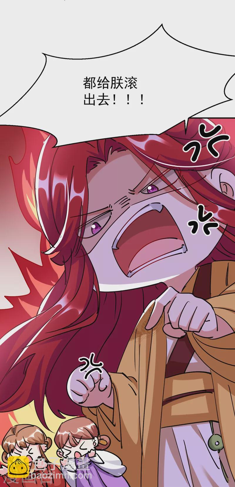 第58话 收起你的小把戏-第59话