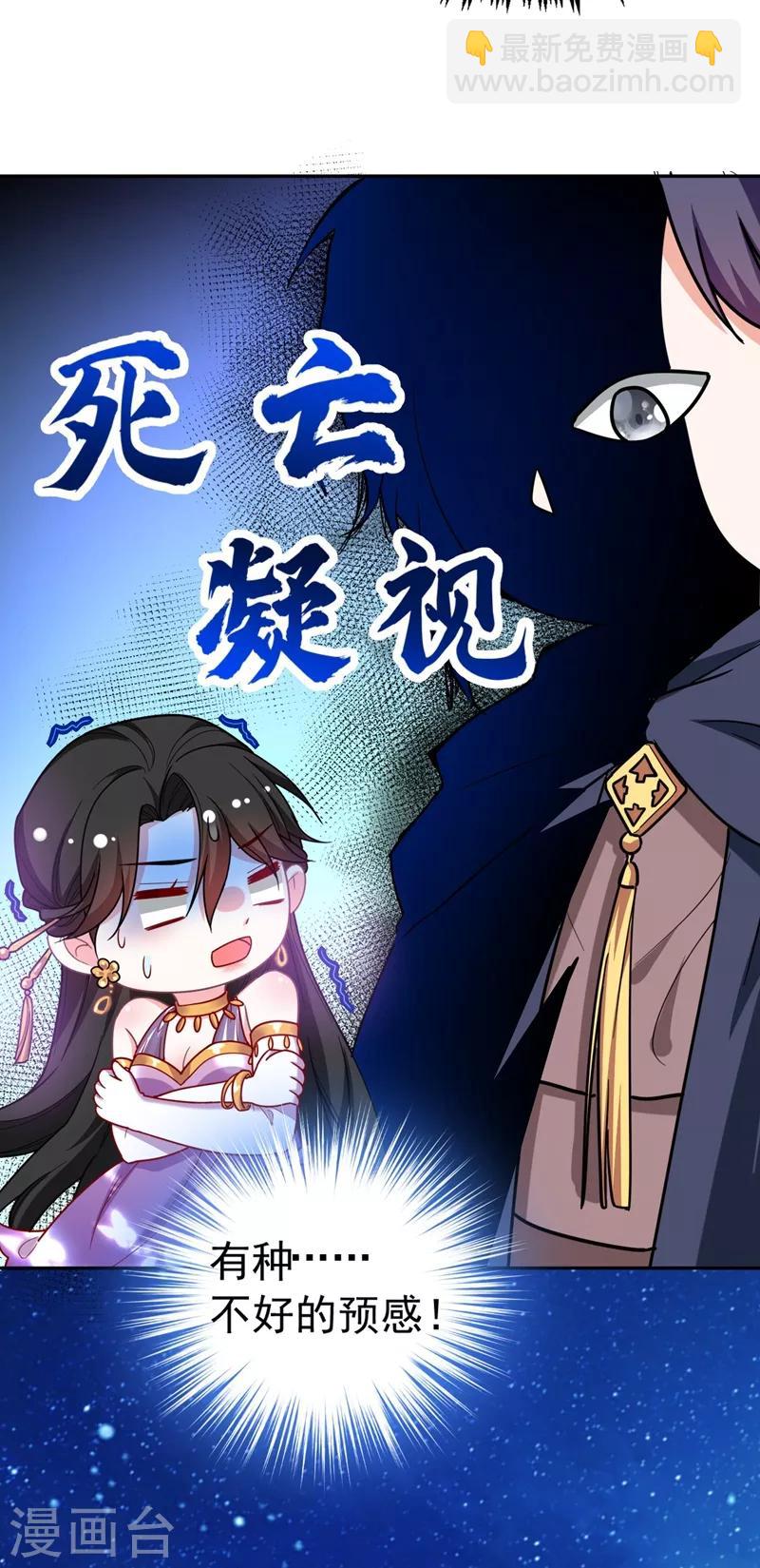 第6话 你愿意为我开枝散叶吗？(1/2)-第7话