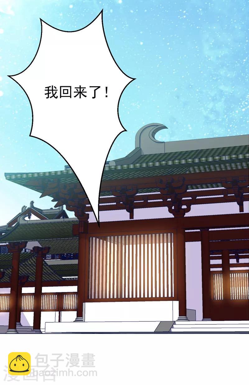 第6话 你愿意为我开枝散叶吗？(1/2)-第7话