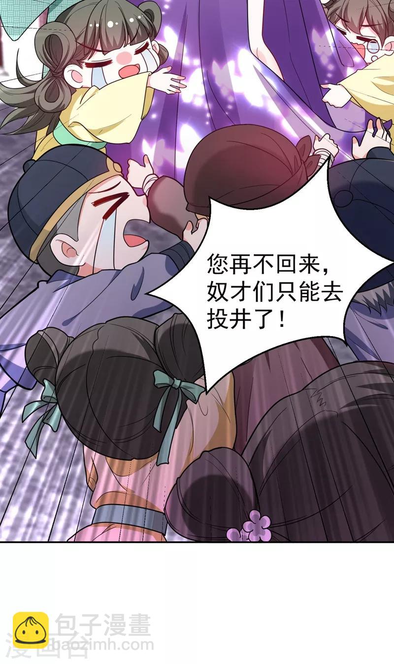 第6话 你愿意为我开枝散叶吗？(1/2)-第7话