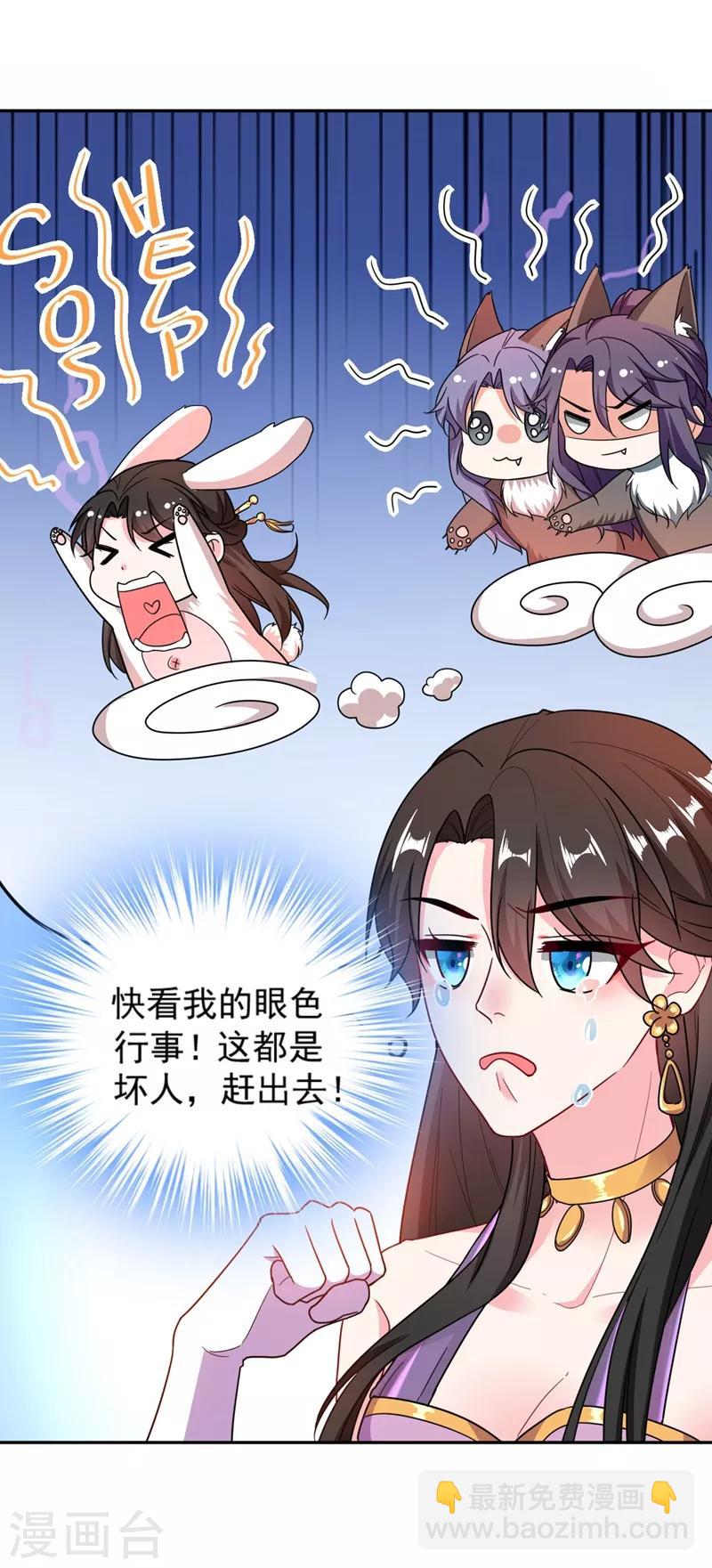 第6话 你愿意为我开枝散叶吗？(1/2)-第7话