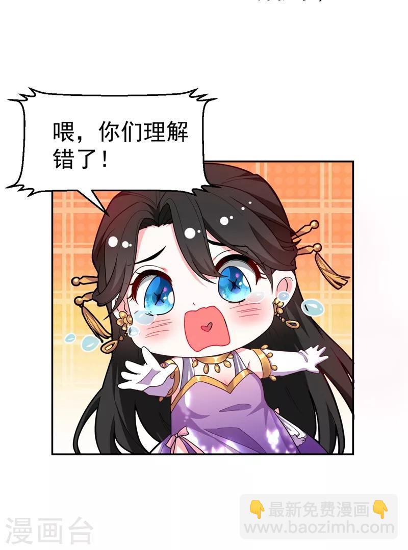 第6话 你愿意为我开枝散叶吗？(1/2)-第7话