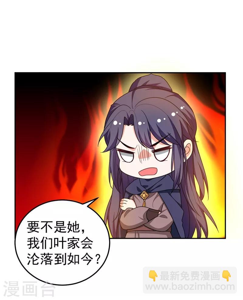 第6话 你愿意为我开枝散叶吗？(1/2)-第7话