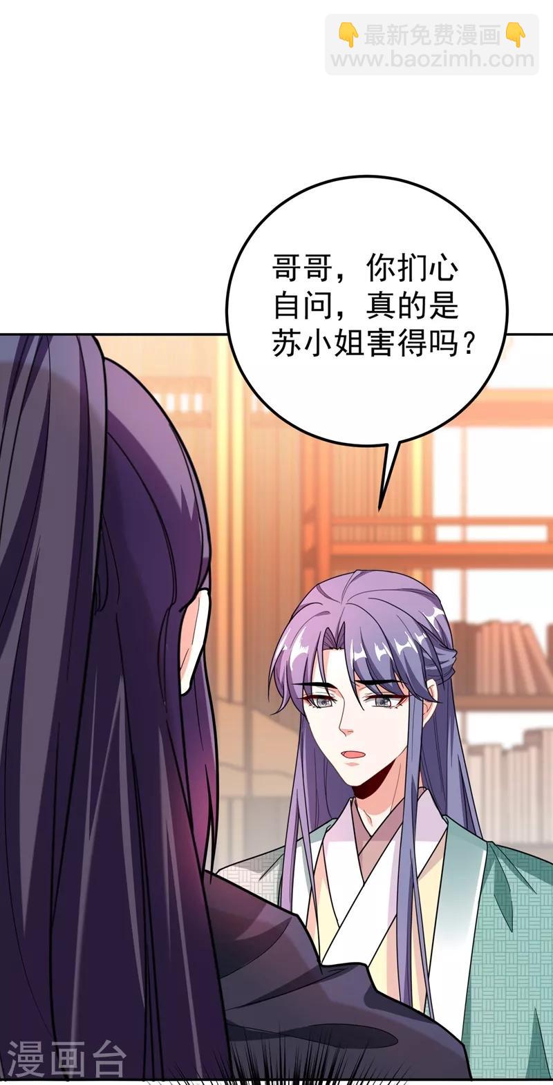 第6话 你愿意为我开枝散叶吗？(1/2)-第7话